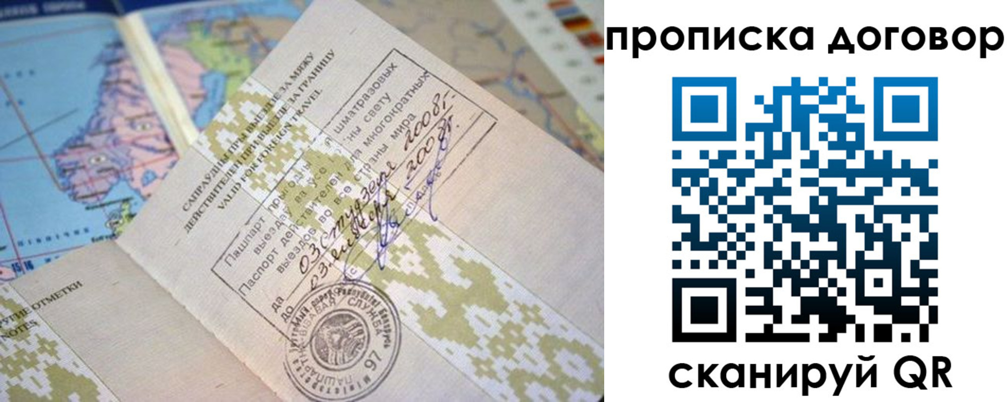 временная регистрация для всех в Каргате